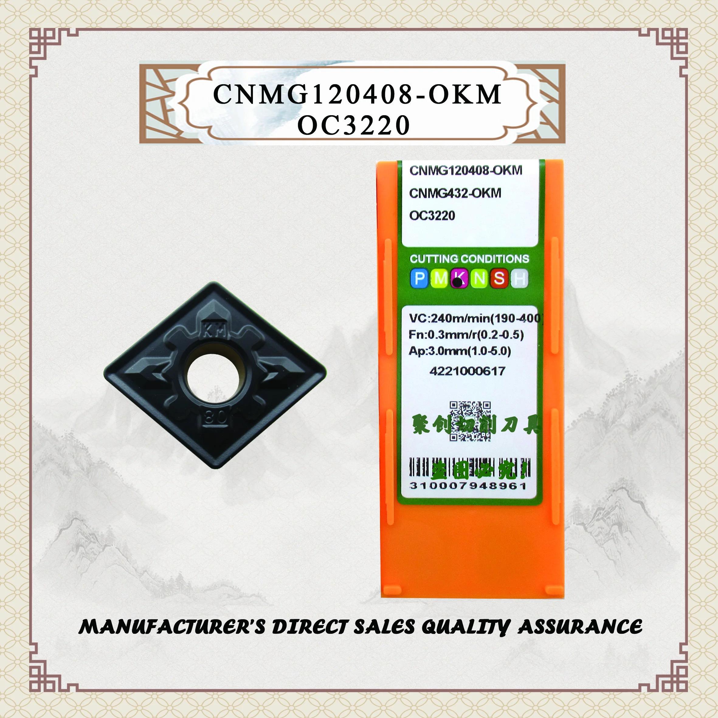 CNMG120408-OKM CNC ī̵   μƮ, ٸ ĳƮ  ݸ CNMG 120408, OC3210, OC3220